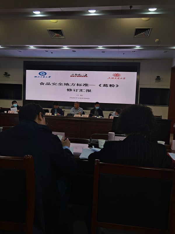 38.2、標(biāo)準(zhǔn)制定答辯會(huì).jpg