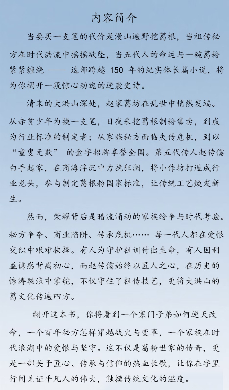 趙家葛坊簡(jiǎn)介，原文件 - 副本.jpg