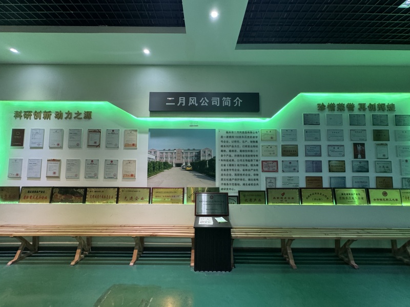 二月風公司簡介.jpg