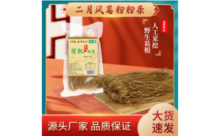 冬日藏珍，夏日嘗鮮：這碗有機野生葛根粉條，過敏體質(zhì)也能安心享用